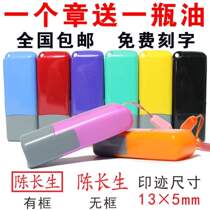 Seal making name personal engraving name Zhang Ziperson name Private seal Nurse Private Seal Custom Set To Do It