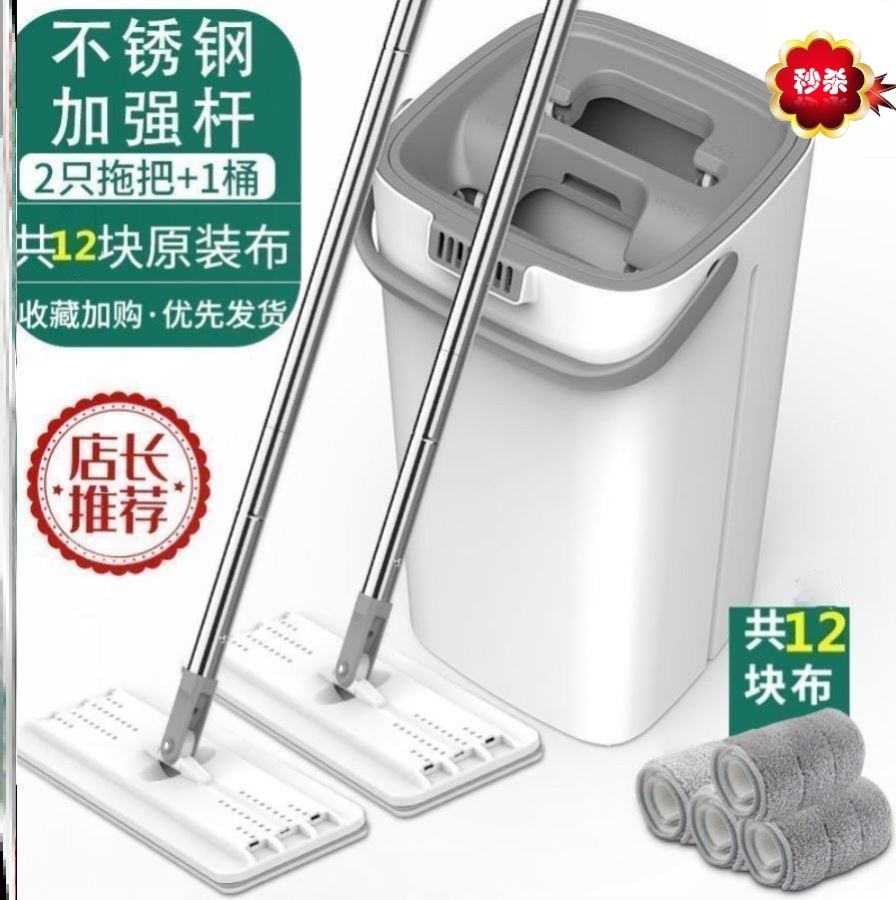 Mopping mop household wooden floor special elution one-piece skewer bucket scraping music free hand-washing lazy person off-target