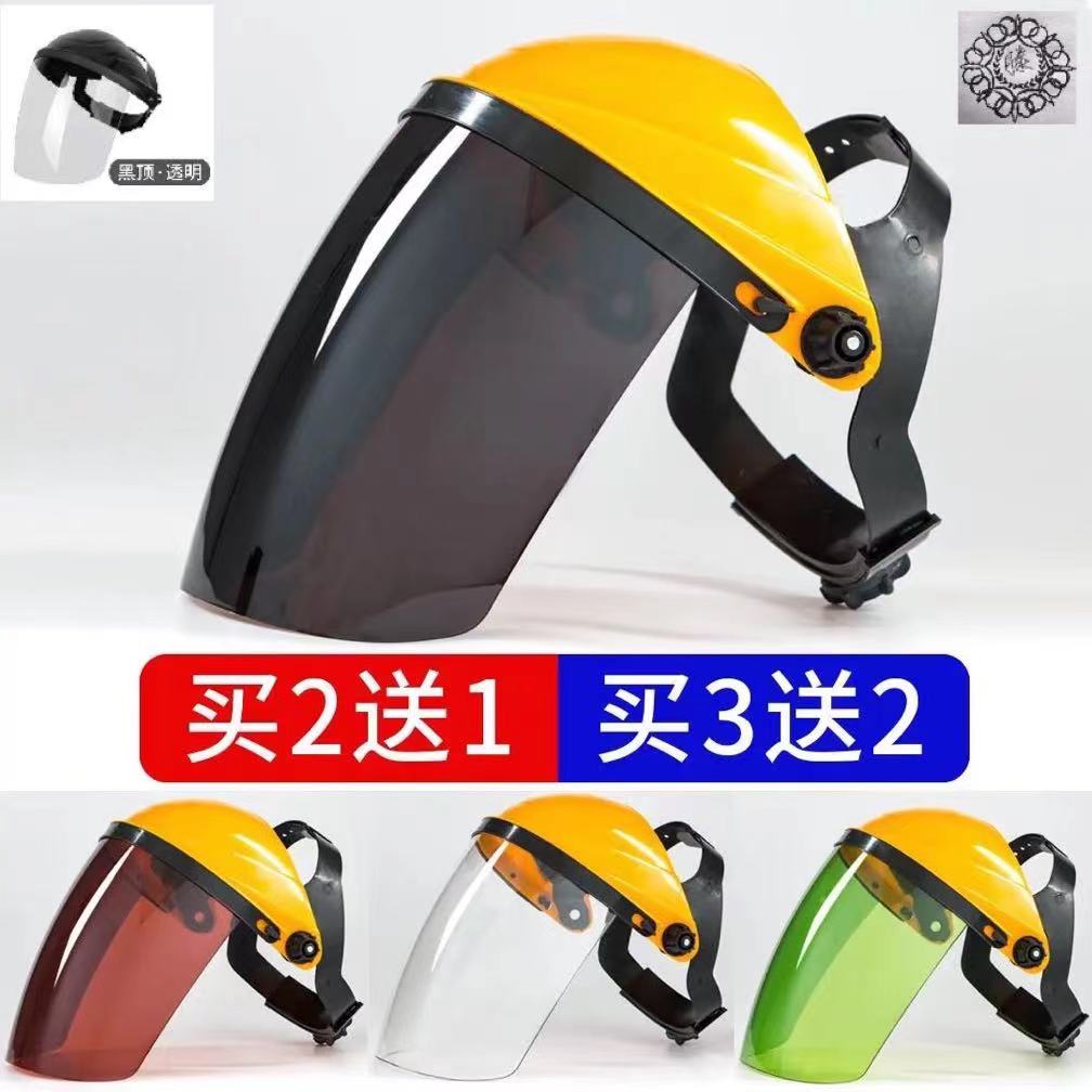 Safety helmet supplies pesticide lawn mower protective cover full transparent dental multi-function full face welding protective mask