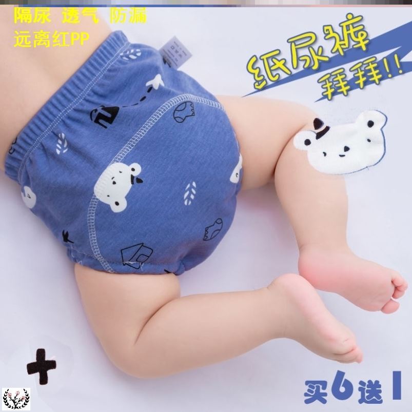 Diaper pants waterproof washable anti-side leakage training pants female treasure summer baby diaper pocket breathable diaper not wet cotton
