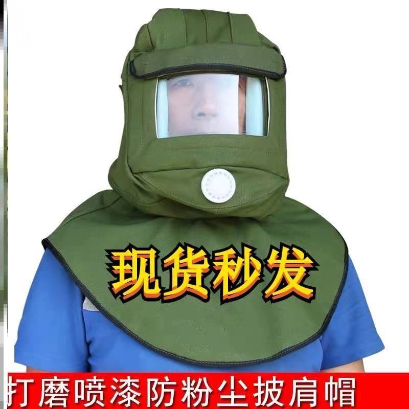Spraying protective mask men's welder gas mask anti-paint splash fully enclosed breathable dust-proof sandblasting cap