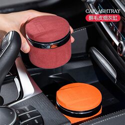 Car ashtray feeling suede anti-fly ash car ash collection anti-soot automatic cover car Handy Gadget