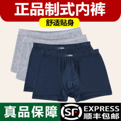 Genuine standard pants Modal seamless cotton military boxer briefs men's underwear boxer briefs