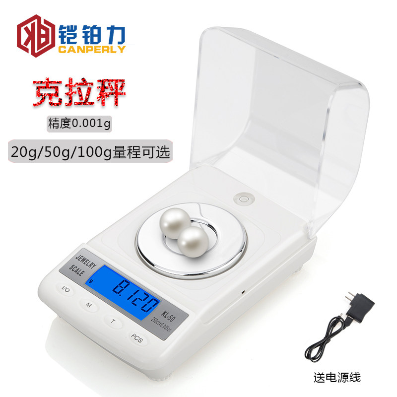 High precision milligram electronic scale 0001g Precision Clascales 50g Medicinal Powder Scales Gold Jewelry Scales Precision Scales