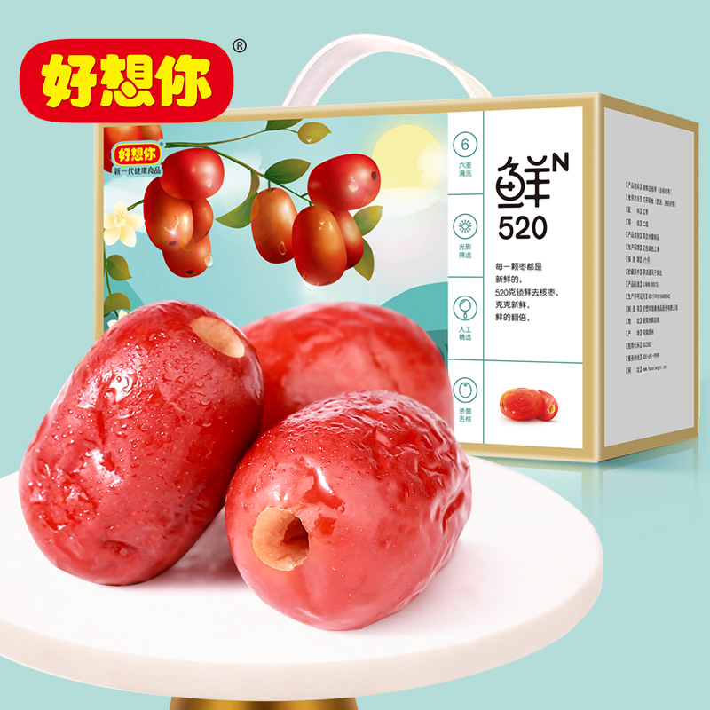 好想你 锁鲜去核枣 红枣 520g箱装 天猫优惠券折后￥29.9包邮（￥39.9-10）