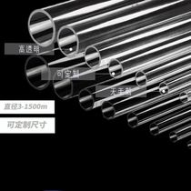 Transparent acrylic hollow round tube colored plexiglass tube diameter 5-1500mm white tube processing and customization