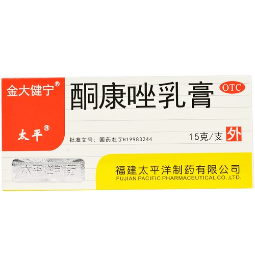 太平 Кетоназол молоко сливки 15 г кожи кандида патопатия болезни
