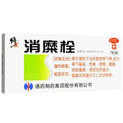 修正 Фармацевтический метрокелет 7 подлинный гель флагманский магазин шейки матки