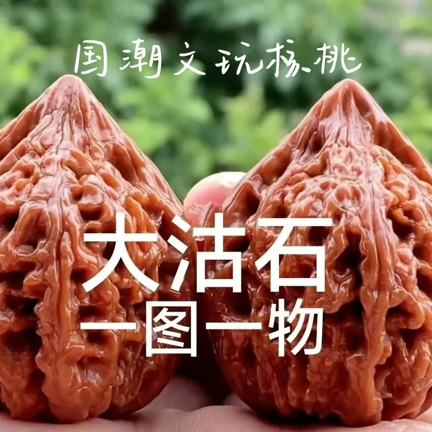 大沽石收藏级精品文玩核桃，一物一图，你值得拥有的掌中宝！-多宝手串