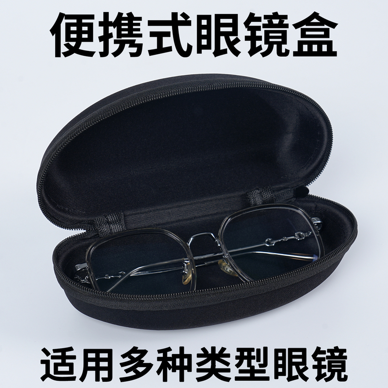Glasses Case for Men, Portable Sunglasses Storage Box for Women, Zipper Anti-Pressure and Anti-Fall New Style Reading Glasses and Sunglasses Storage Box