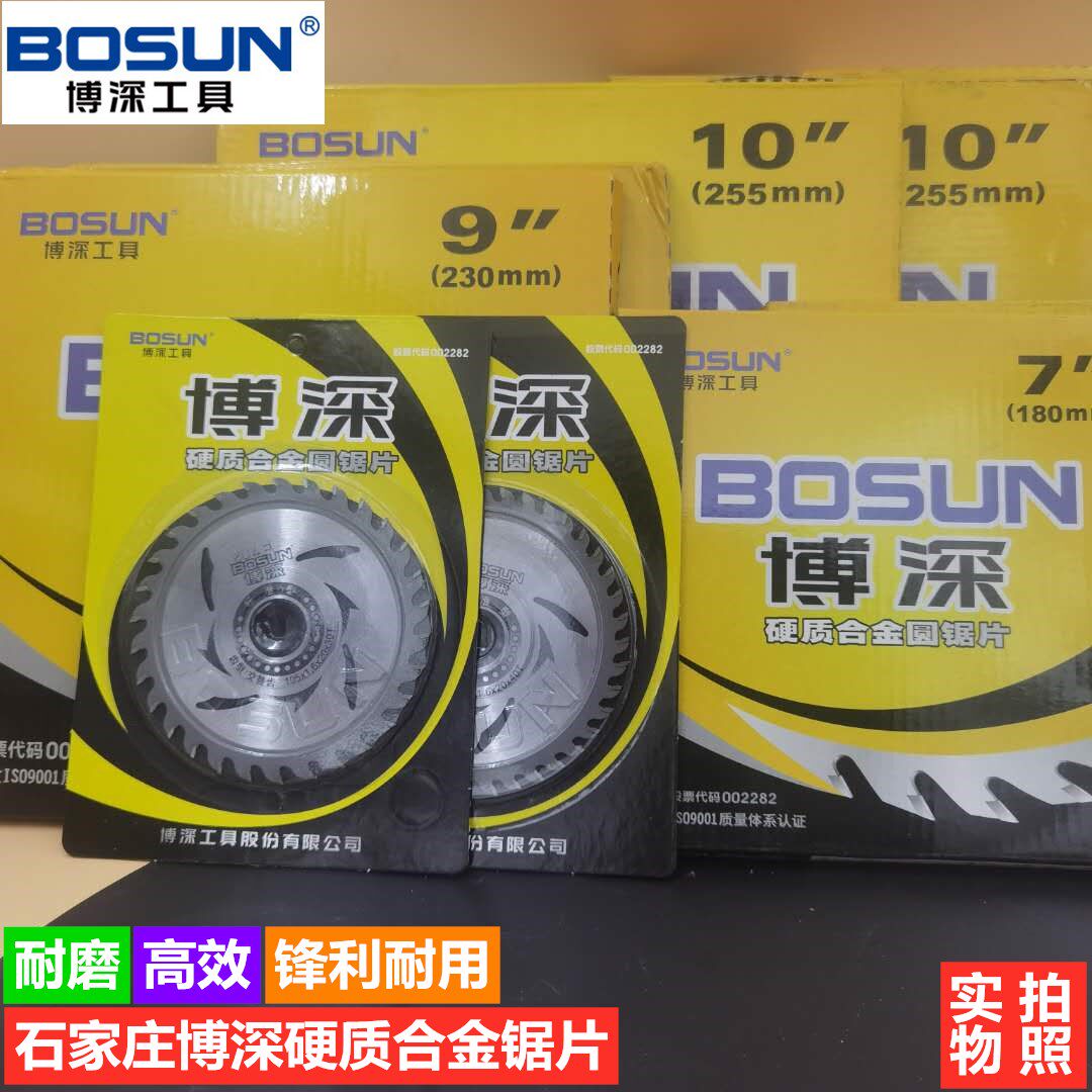 Bo Shen woodworking aluminum alloy cutting saw blade Angle grinder saw blade Alloy circular saw blade 4 inch 7 inch 9 inch 10 professional grade