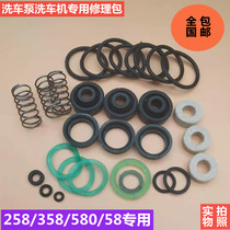 Black Cat 280380 58 Type Car Wash Pump Head Repair Bag High Pressure Cleaner Accessories Bag Seal Seal Seal Oil Seal