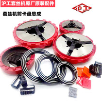 Hugong set wire machine accessories 2 inch 3 inch 4 inch wire set hammer plate with front Chuck claw tip Chuck