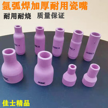 QQ150 Argon Arc Welding Porcelain Mouth Thickened WP Argon Arc Welding Gun Porcelain Mouth Argon Arc Welding Machine Accessories Protective Sheath Ceramic Nozzle