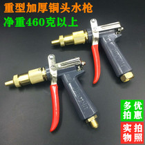 Black cat washing machine high-pressure spray gun cleaner 280380 280380 55 58 58 copper water guns Heavy pure copper
