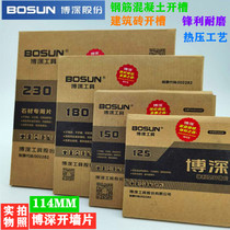 Boshen saw blade opening wall expert sharp durable high-tooth reinforced concrete slotted building brick 125-230