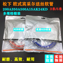 Panasonic 200A350A500A gas shielded welding wire feeder hose European 15AK24KD two welding gun wire feeding pipe