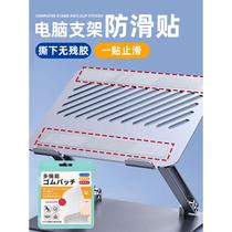 Computer stand anti-slip sticker transparent diamond pattern anti-slip tape rubber transparent tape high viscosity waterproof and wear-resistant fixation