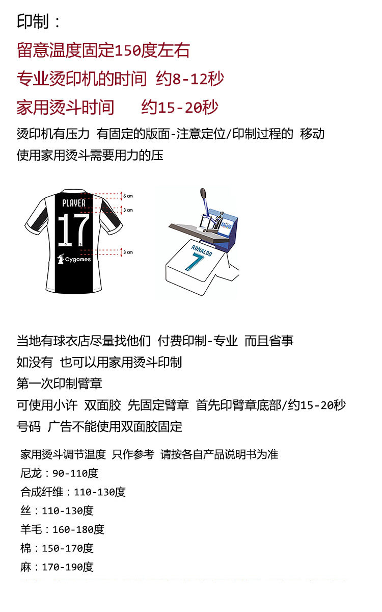 фанатская атрибутика 尤文图斯20-23-24-25-26主客场印字号 c罗迪巴拉伊尔迪兹 diy字号