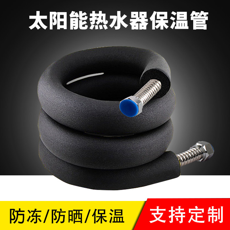 Household solar water heater stainless steel bellows insulation pipe anti-freeze sunscreen cold and hot water inlet pipe thickening