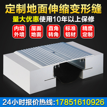 Floor ground aluminum alloy building deformation joints Exterior wall plant cover type expansion joints Interior wall roof construction shrinkage joints