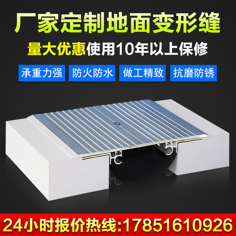 Inner wall aluminum alloy stainless steel deformation joint outer wall cover plate floor building wall expansion joint roof settlement joint
