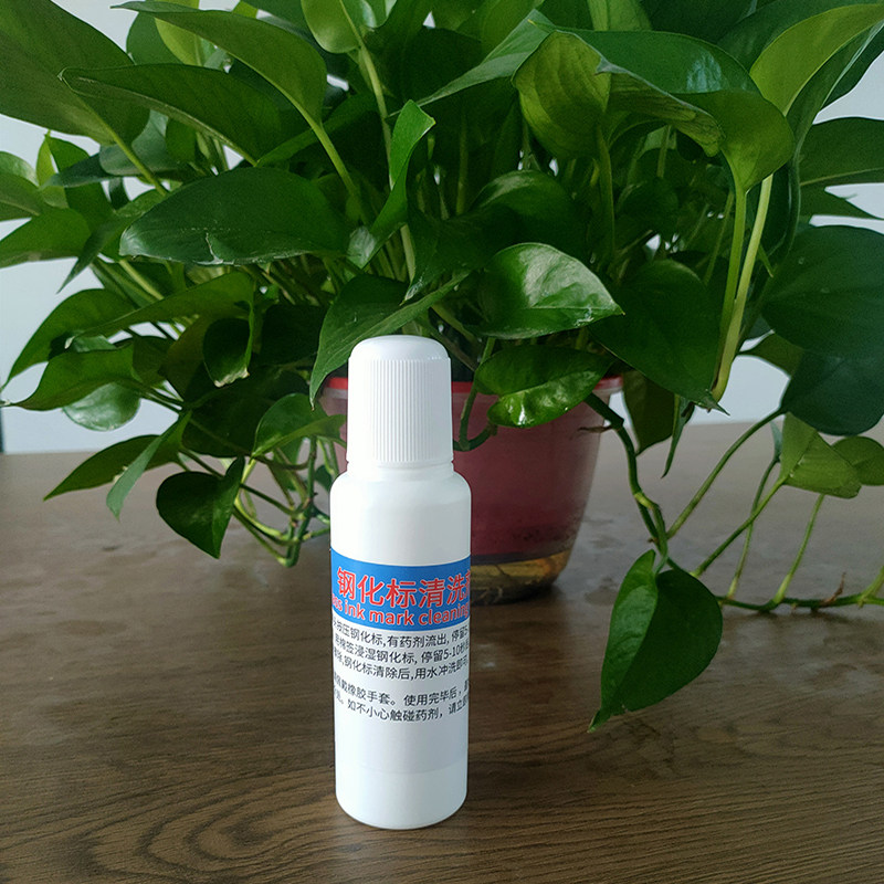 Glass wrong tempered logo special does not hurt the glass removal fast tempered standard cleaning agent 3c glass cleaning