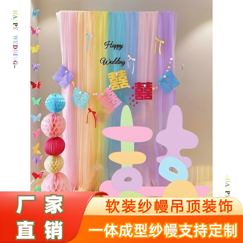 Dopamine Gauze Wedding Chair Back Gauze Swiss Gauze Decorative Fabric Mesh Organza Wedding Soft Gauze Ceiling Gauze