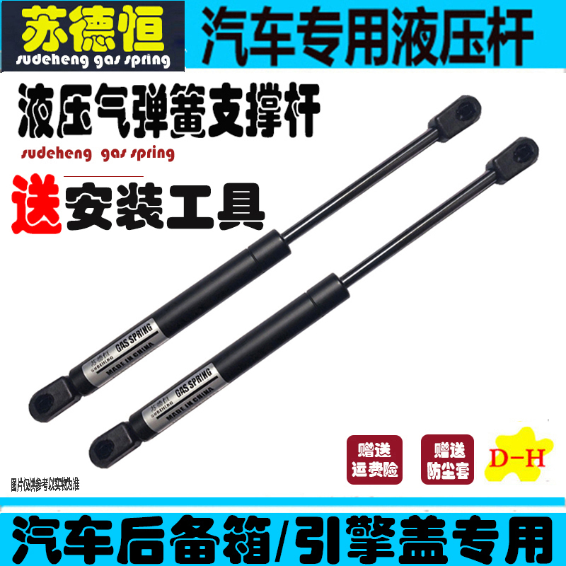 Suitable for Toyota Overbearing Prado Front Cover Pneumatic Telescopic Rod Hood Air Top Rod Front Hatch Cover Hydraulic Retractor