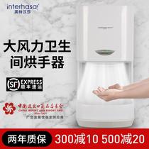 Inter Lufthansa hand dryer commercial bathroom fully automatic induction hand dryer hand washing dryer toilet