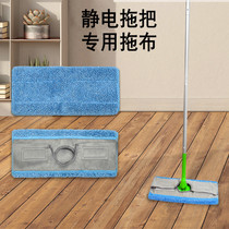 Dust removal paper mop replacement cloth electrostatic mop head rag does not shed lint easy to clean microfiber flat dust mop pusher