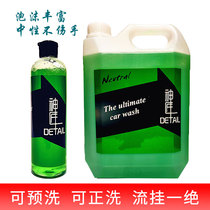 PA Neutral Car Wash Liquid Avalanche Pre Lotion Foam Water Wax Decontamination Upper Light Powerful Cleaning Cleaning Agents Ultra High Concentrate