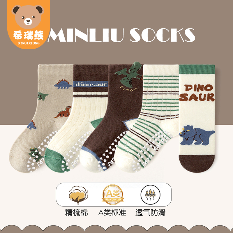 Children's Floor Socks for Boys and Girls, Autumn and Winter Cartoon Trampoline Socks, Dinosaur Combed Cotton Seamless Boys' Spring and Autumn Mid-Calf Socks Children's Floor Socks for Boys and Girls, Autumn and Winter Cartoon Trampoline Socks, Dinosaur Combed Cotton Seamless Boys' Spring and Autumn Mid-Calf Socks