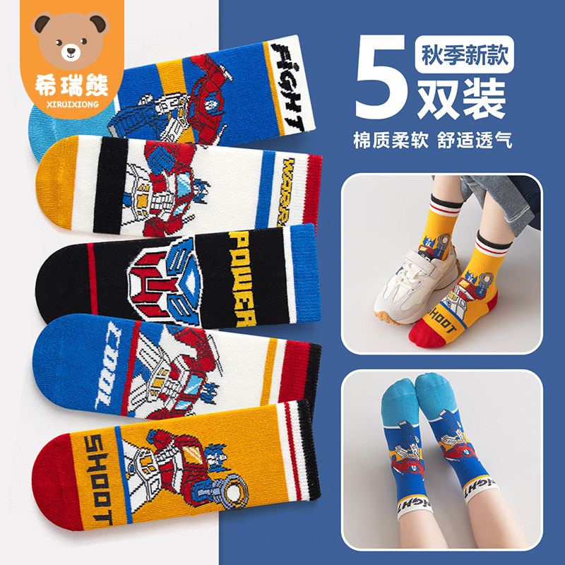 New Autumn and Winter Boys' Socks Cartoon Hero Mid-Calf Socks Cute Children's Socks Spring and Autumn A-Grade Cotton Socks Baby Socks New Autumn and Winter Boys' Socks Cartoon Hero Mid-Calf Socks Cute Children's Socks Spring and Autumn A-Grade Cotton Socks Baby Socks