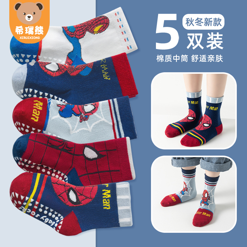 Boys' Floor Socks, Autumn Style, Mid-Calf Socks for Boys, Baby Autumn and Winter Non-Slip Socks, Cartoon Socks for Older Children, Spring and Autumn Style Boys' Floor Socks, Autumn Style, Mid-Calf Socks for Boys, Baby Autumn and Winter Non-Slip Socks, Cartoon Socks for Older Children, Spring and Autumn Style