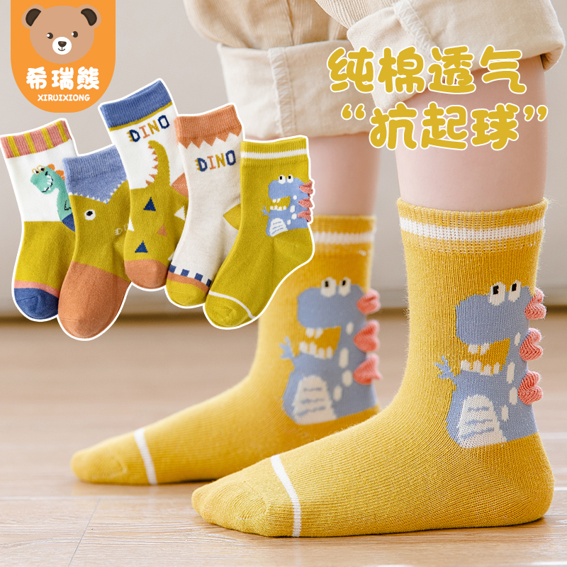 New Children's Socks for Autumn and Winter, Boys' Socks for Spring and Autumn, Thick Cartoon Mid-Calf Socks for Older Children, Students, and Babies, Comfortable