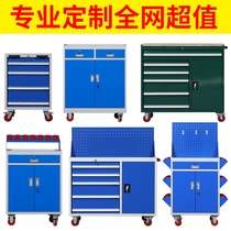 Heavy-duty tool cabinet multi-function workshop car maintenance Four-pump tool cart cart five-drawer iron cabinet