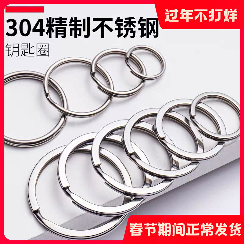 Simple high-grade 304 stainless steel keyring ring round thick size keychain circle diy car keychain