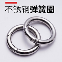 High-grade thickened stainless steel spring ring key ring key ring keychain round size keychain curtain ring