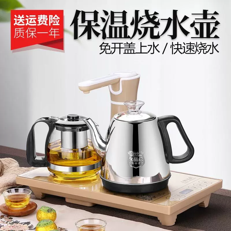 Máy pha cà phê tiện dụng, Ấm đun nước Sheung Shui, Bơm trà, Sưởi điện tự động gia dụng, Bơm thông minh, Ấm đun sôi thông minh, trên bếp nấu trà - ấm đun nước điện