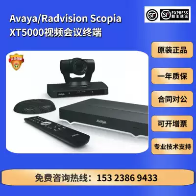 Avaya Radvision Scopia XT5000 Video Conference Terminal