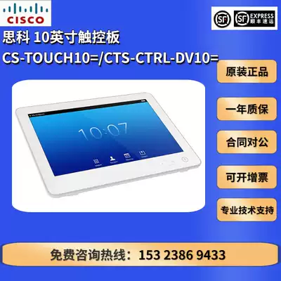 Cisco CS-TOUCH10=Trackpad CTS-CTRL-DV10= Suitable for SX10 20 80 roomkit