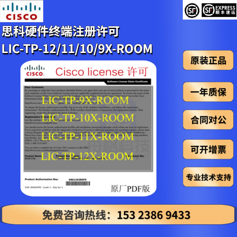 cisco Cisco LIC-TP-12X-ROOM 11X 10X 9X 9X dress PDF with PAK code License license