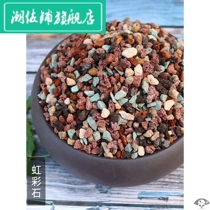 Multi-meat plant special granular earth paved surface stone river sand iridescent stone orchid soil clearing house Multi-meat soil nutrient soil