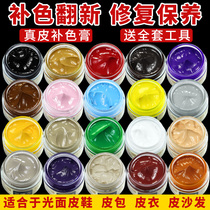 Clothes pu repair fall skin Injury Cream Shoes Fall Leather Repair Popskin Tonic Shoe Leather Repair Cream Crack T