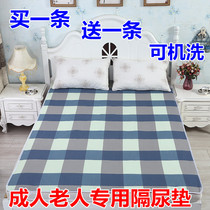 Adult Sepp Urine Mat Waterproof washable old age ultra large number Urine Not Mattress autumn Winter Elderly Anti-leakage Bedsheets Care cushion