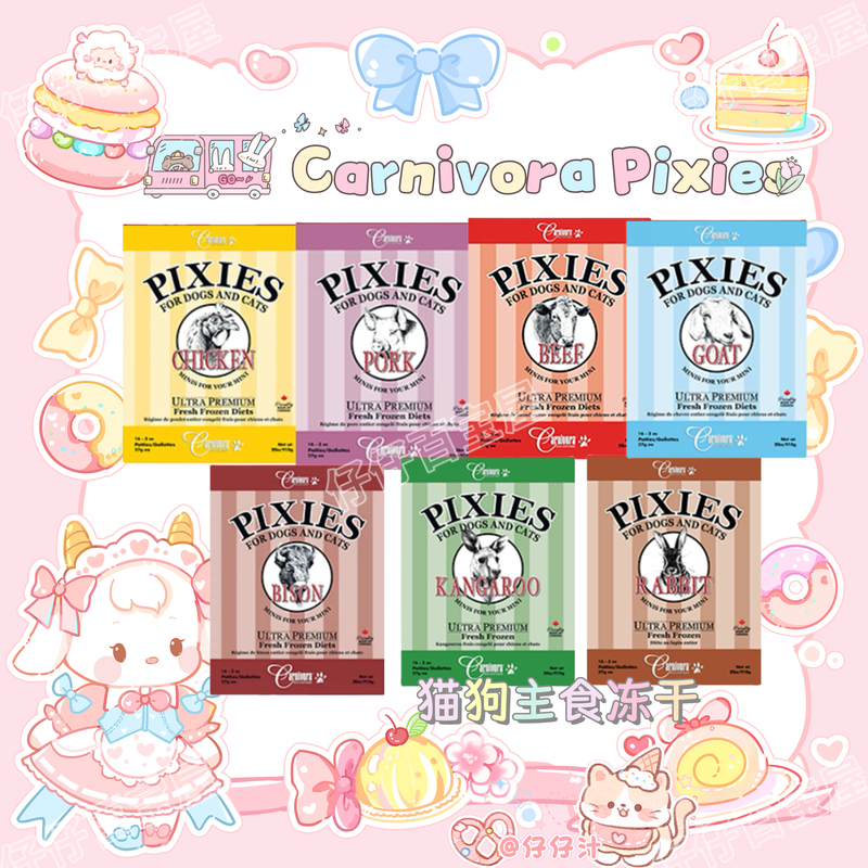 Imported Freeze-Dried Cat and Dog Food*Canadian Carnivora Pixies Freeze-Dried Trial Packs. Repackaged Products Are Non-Returnable Imported Freeze-Dried Cat and Dog Food*Canadian Carnivora Pixies Freeze-Dried Trial Packs. Repackaged Products Are Non-Returnable