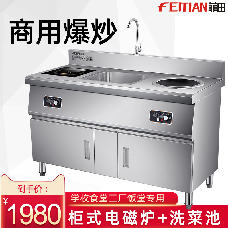 Feitian commercial induction cooker High power 5000w Hotel flat double-head electric frying stove 8kw concave frying induction cooker