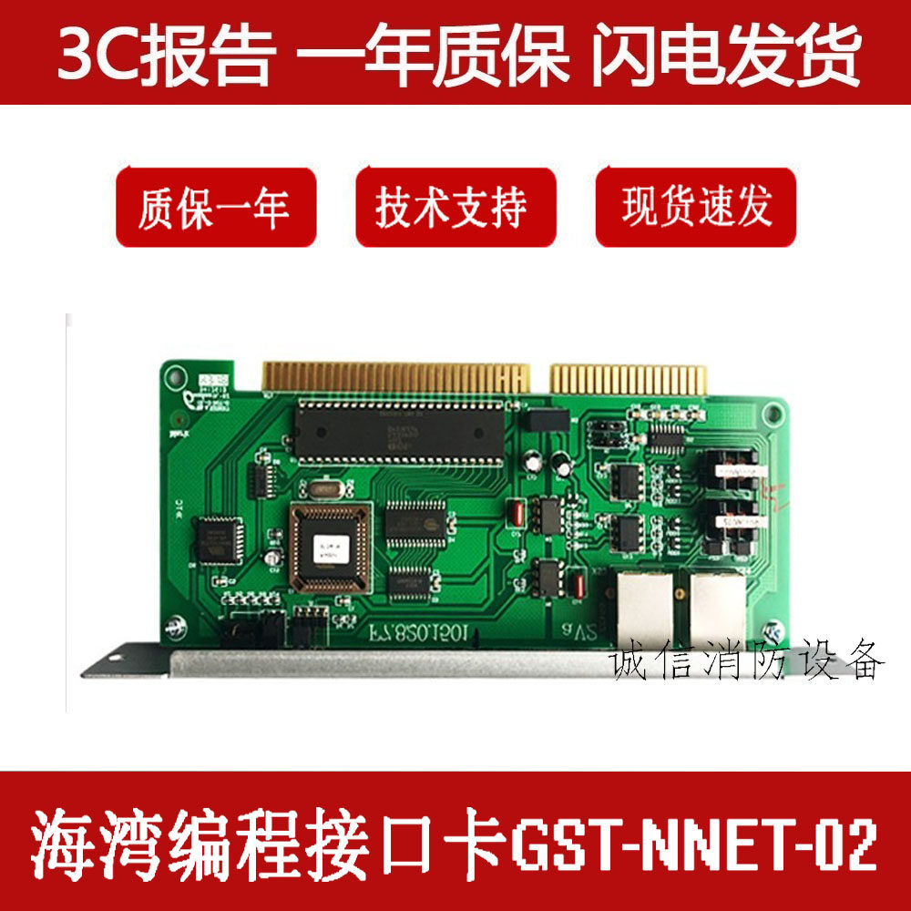 GST-NNET-02 Debug Program Design Interface Card Bay Host 500 5000 Available CRT Communication Board