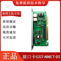 Gulf host interface card GST-NNET-02 debugging and programming card Gulf host 500 5000 available CRT pass